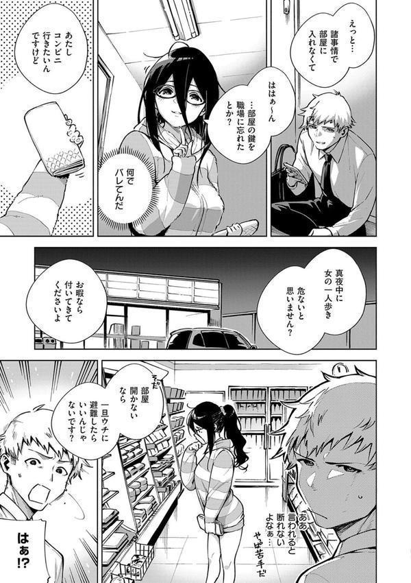 となりのあやねさん エロ画像 007