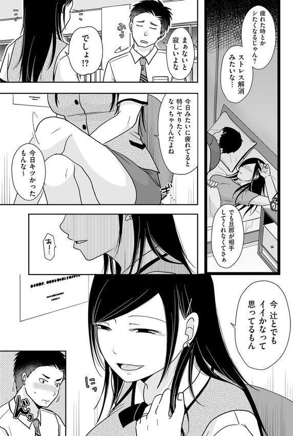 ×1彼女のシたい時【電子特装版】 エロ画像 007
