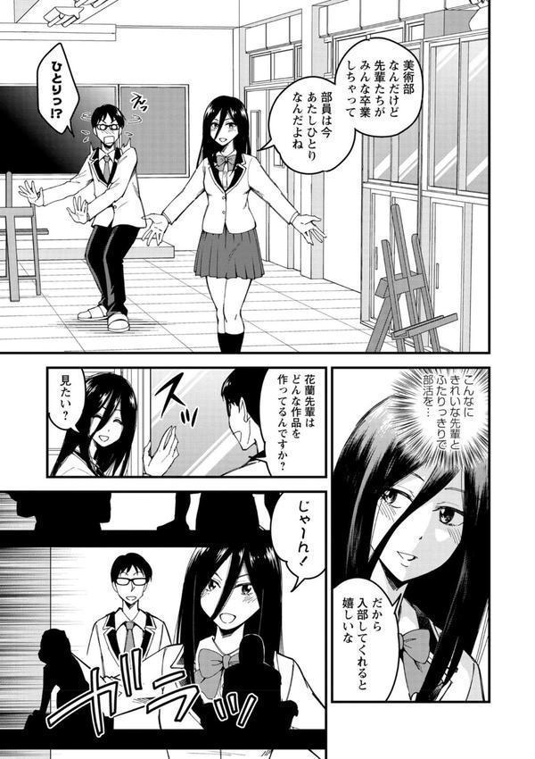 犯ろう系・女子 【FANZA限定】【デジタル特装版】 エロ画像 007