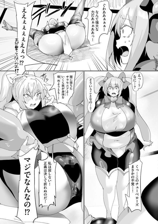 うわ…キッツ…魔法少女サラセニア【第5話】 エロ画像 007