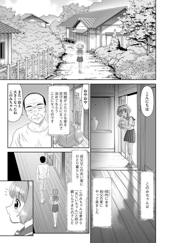 恋縛ノスタルジア -囚われた少女たちの恋歌- エロ画像 007