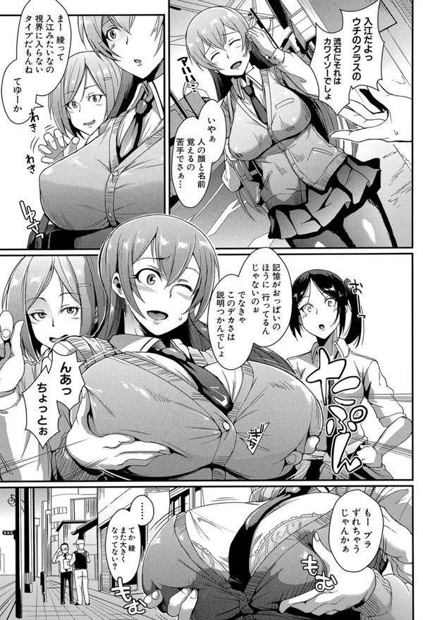 ドールズ【特装版】【1話立ち読み付き】 エロ画像 006
