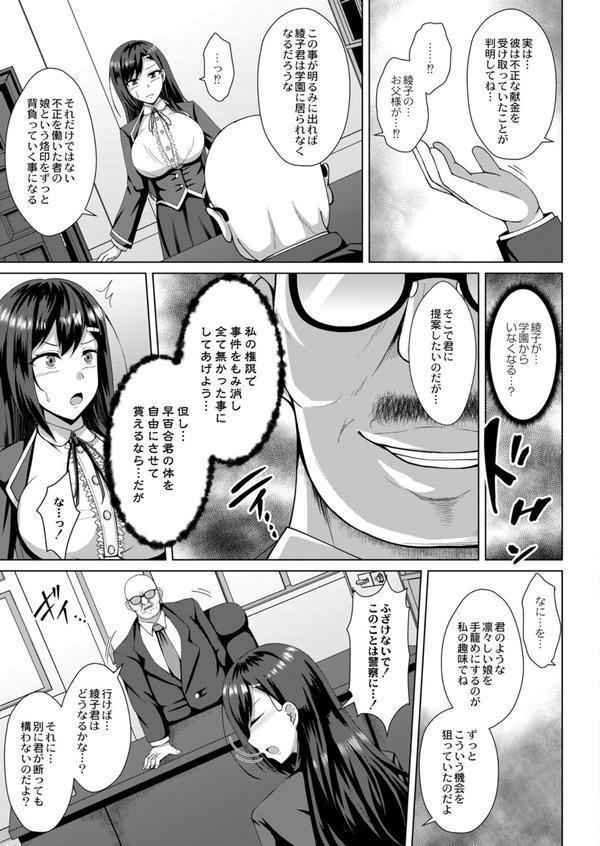 無垢なる花が牝吹くとき 【デジタル特装版】 エロ画像 006