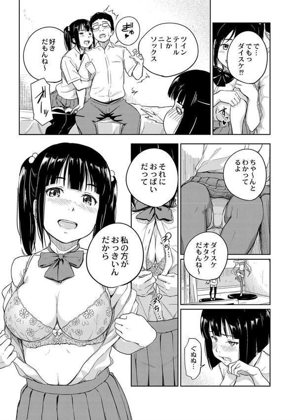 美少女マニアクス エロ画像 007