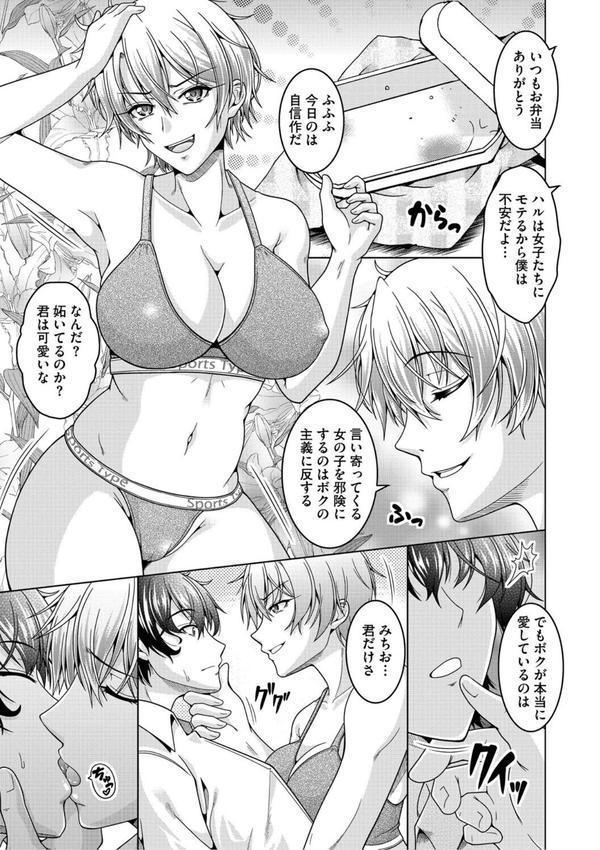 夫婦で今夜も激しくシたい エロ画像 007