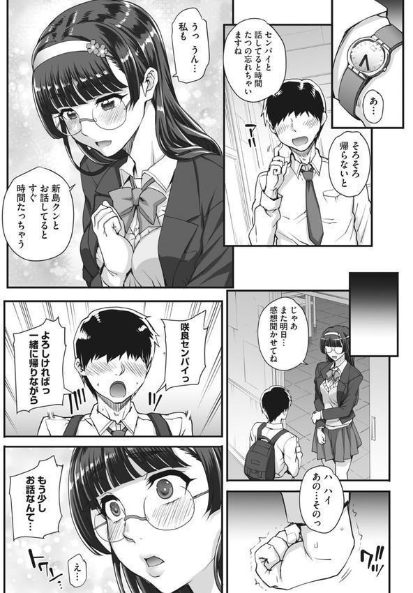 アオハルスナッチ エロ画像 007