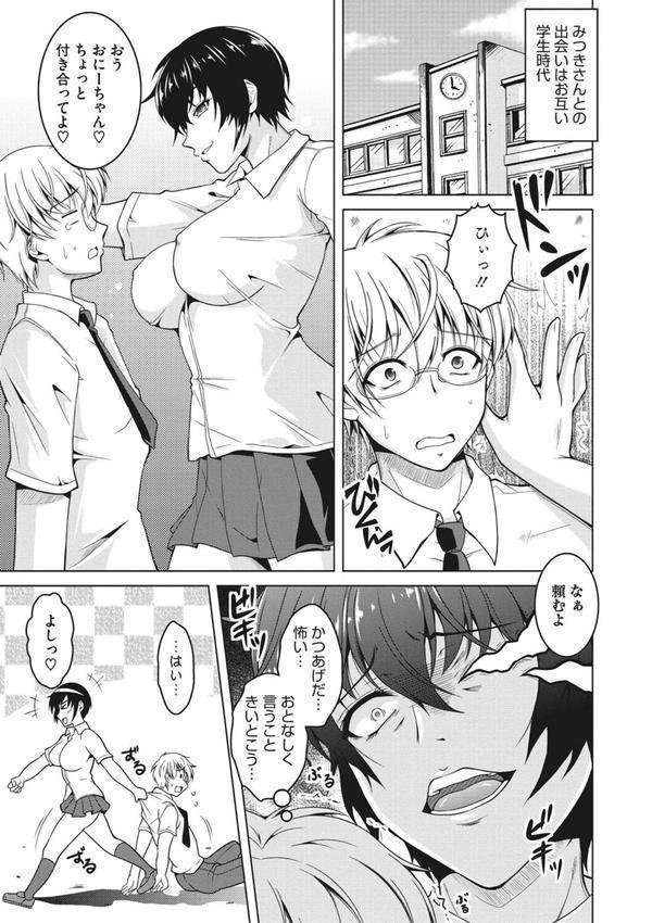寝取られるなんてありえない エロ画像 006