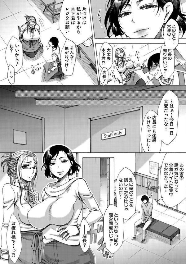牝妻たちのスケベ時間 エロ画像 007
