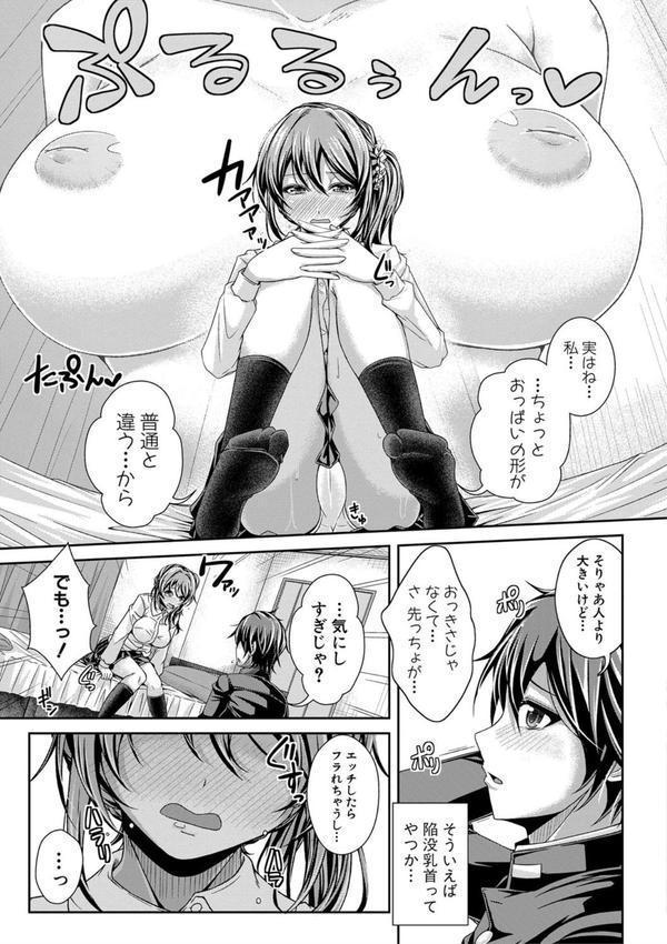 姉乳搾精ックス エロ画像 007