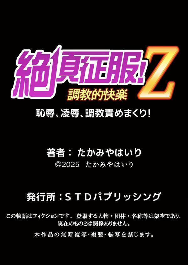 修学旅行中、カレ友とセックス漬け〜極太チ●コに何度もイカされハメられて… 14 エロ画像 006