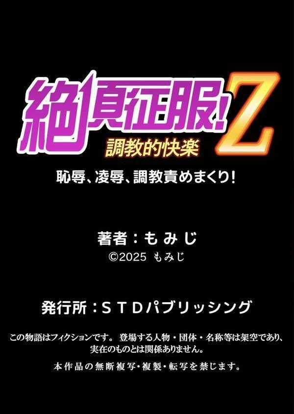 性感操作でハメハメハーレム！〜全身がクリクリみたいなのぉ！ 78 エロ画像 006