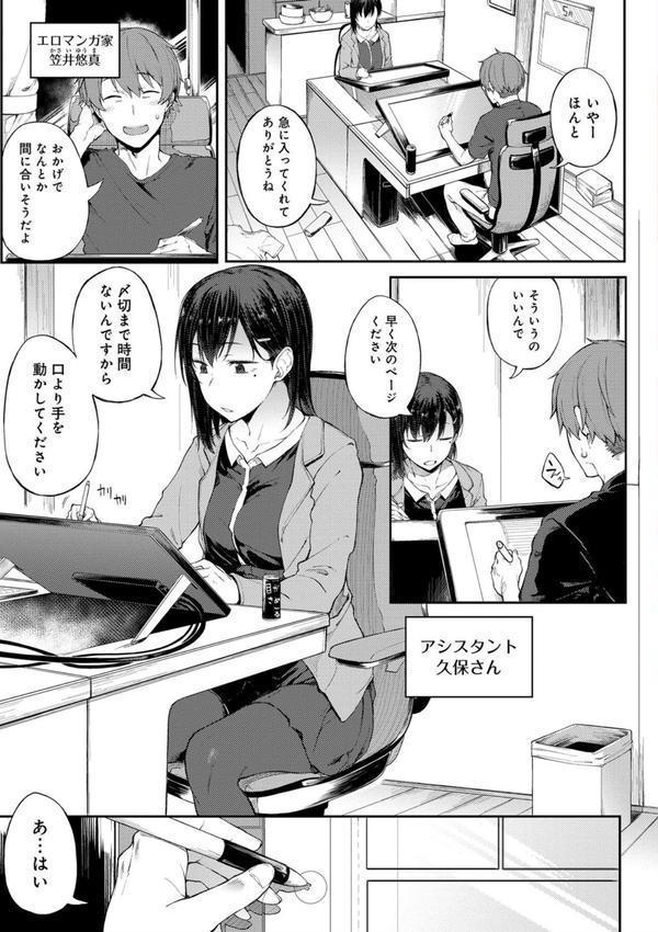 好きの吐息 エロ画像 007