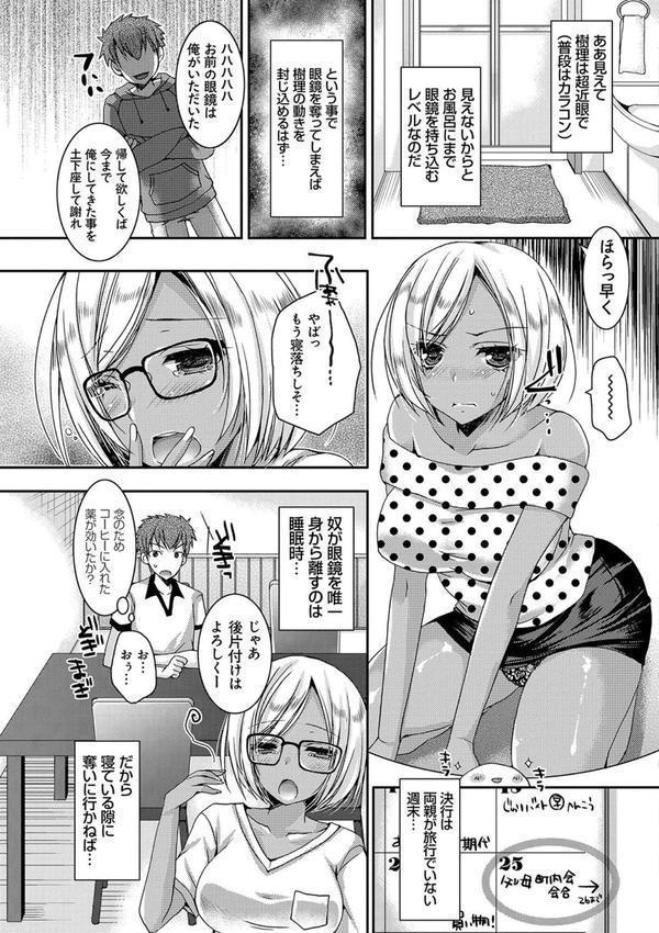 童貞キラーな妹〜ビッチ系巨乳ギャルにヤられ放題〜 エロ画像 007