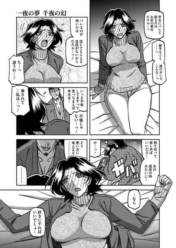 一夜の夢 千夜の幻 第四話 エロ画像 007