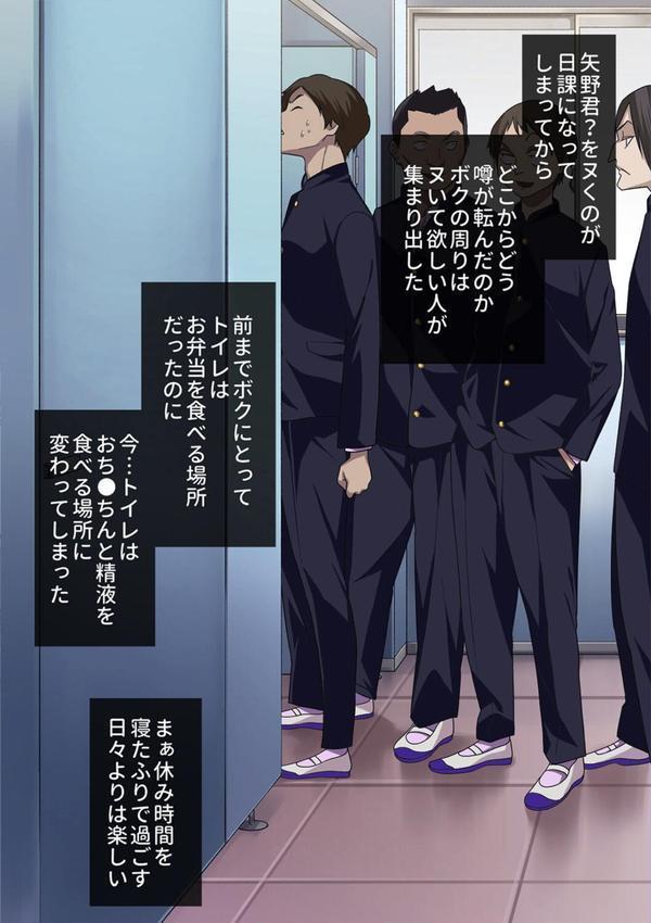 ギャルビッチくんの日常（4） エロ画像 007