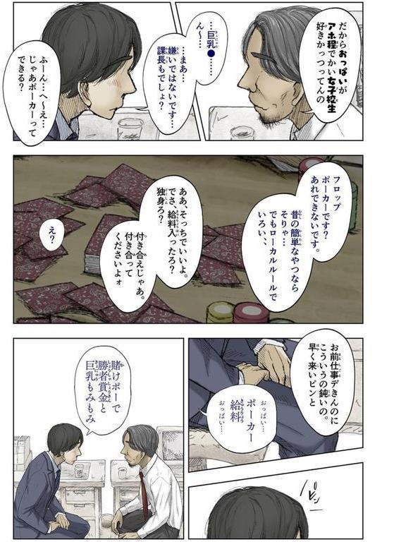 義父達とド従順JK-ギフペット-（3） エロ画像 007