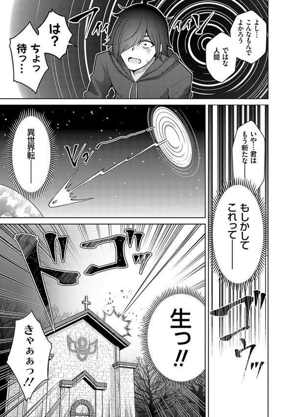 異世界ツクリカエール【デジタル特装版】【FANZA限定特典付き】 エロ画像 007