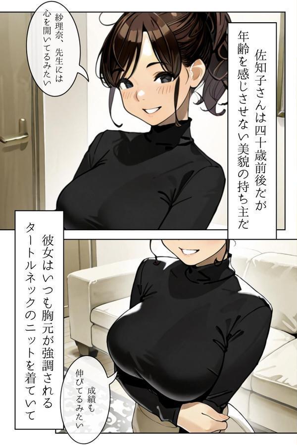 人妻にある性欲 合冊R指定版 エロ画像 007