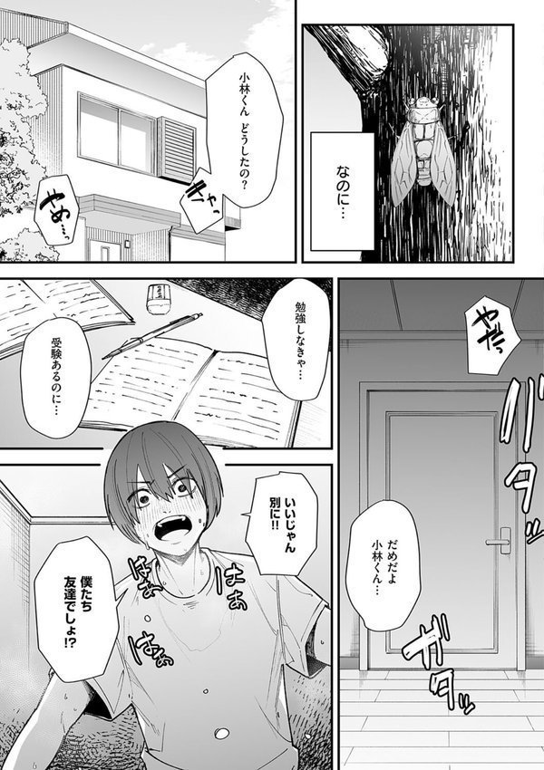 巨乳の友達と付き合うまでの話 エロ画像 007