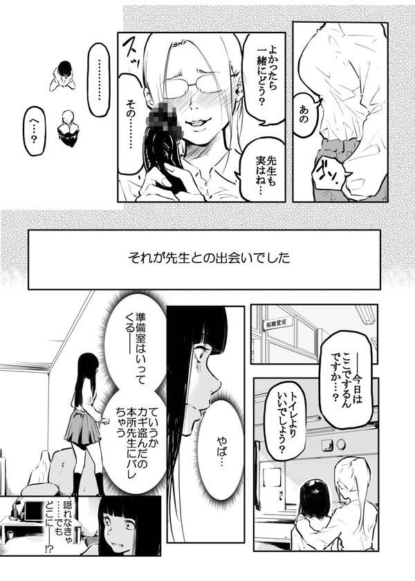 こう見えて生えてます。（13）【18禁】 エロ画像 006