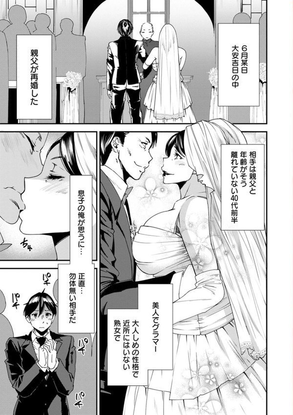 義母色果実 エロ画像 004