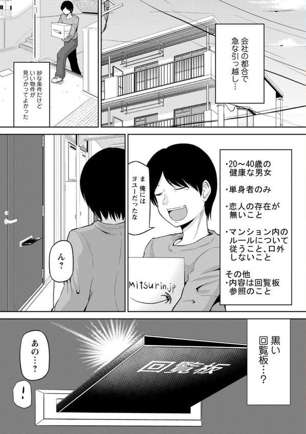 私にマワして・裏回覧板 エロ画像 006