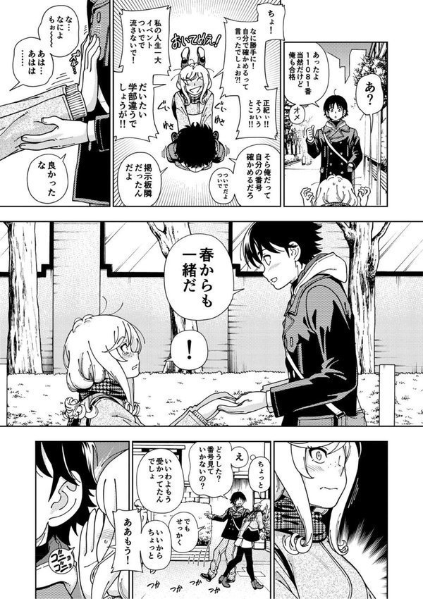 ハニーブロンド エロ画像 006
