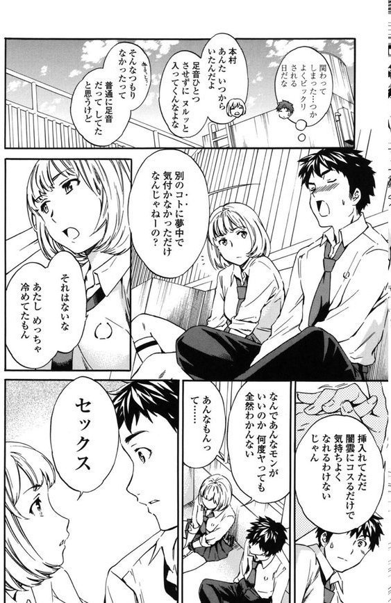 Yummy！ エロ画像 007