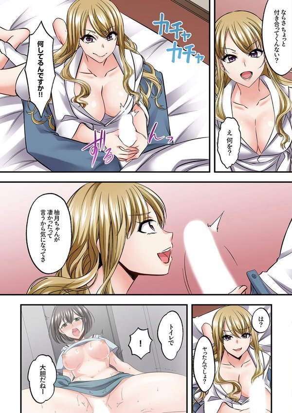 ゲーミング女子と一日中ハメてみた〜弱点は乳首からの追撃ピストン4 エロ画像 007