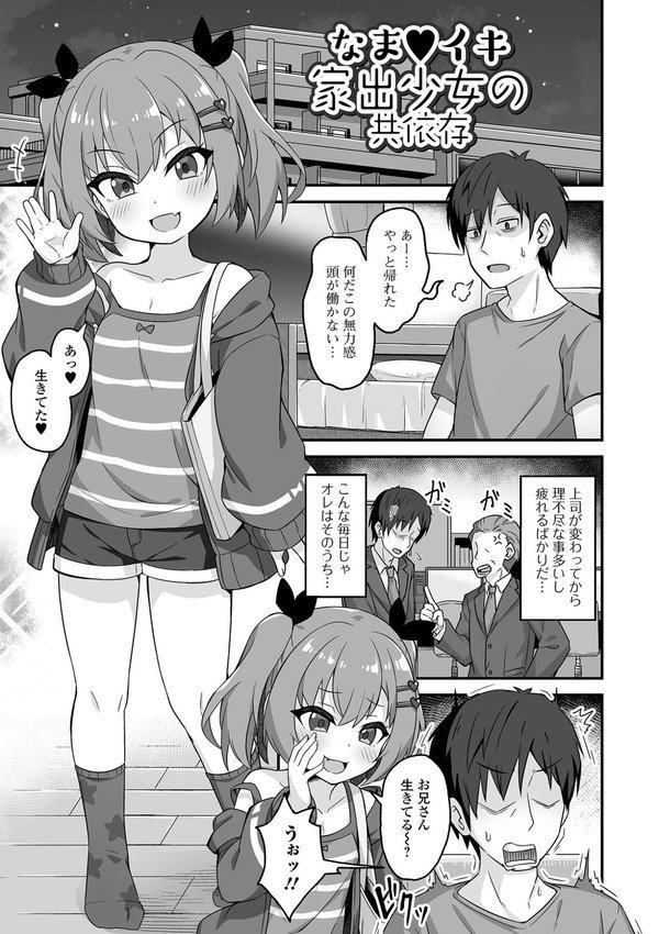 初恋ふぇろもん【デジタル特装版】 エロ画像 007