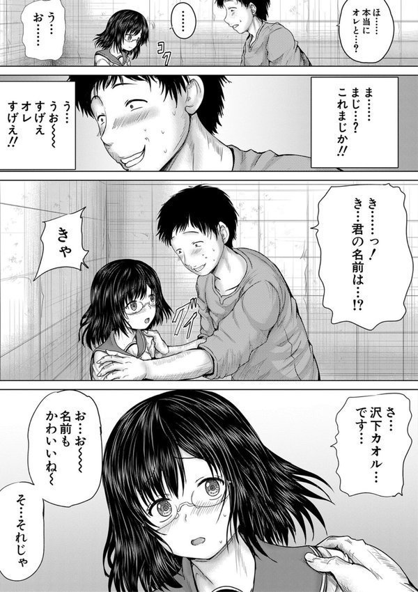 クソガキにはレ●プでお仕置きを エロ画像 007