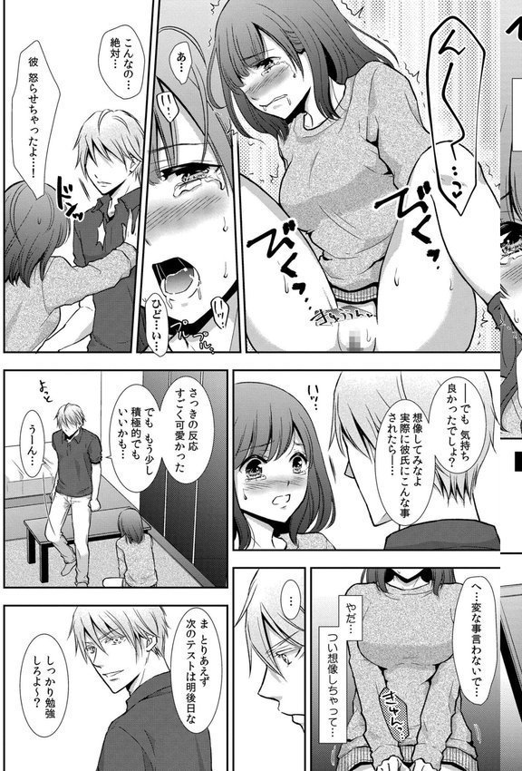 セックスの勉強しよっか？ エロ画像 007