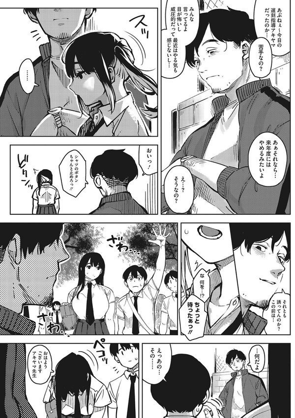 キミといるのが当たり前だと想えたら エロ画像 007