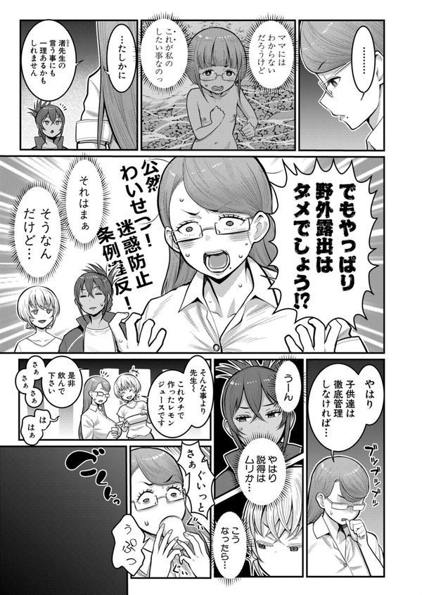 はだかぐらし【第12話】 エロ画像 007