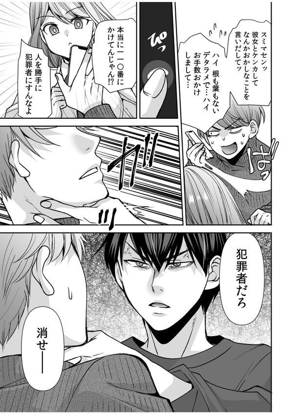 「まって…そこキモチよすぎるっ！」挿れたがりな契約カノジョの奥をコンコン（18） エロ画像 006