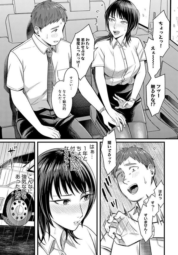 夕立を纏って エロ画像 004