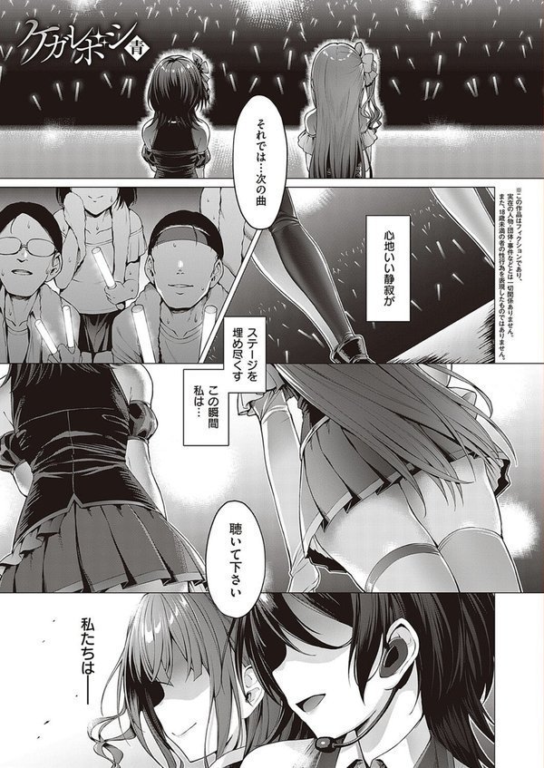 Corrupted party〜堕ちた乙女達〜 エロ画像 003