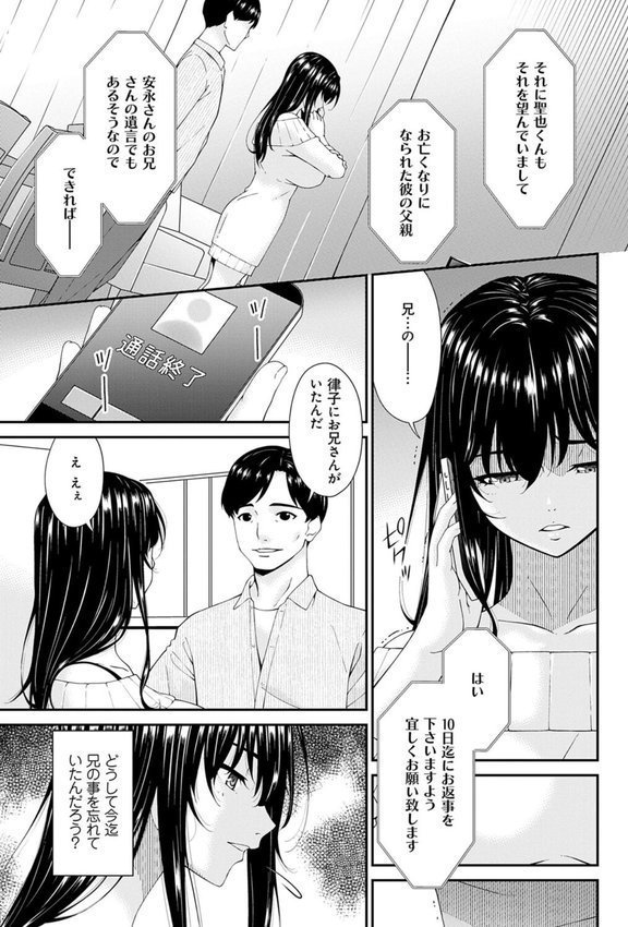 催淫家族 エロ画像 003