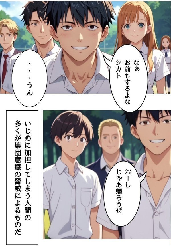 催淫スクール〜咽び泣くメスガキたち〜【R指定】合冊版 エロ画像 006