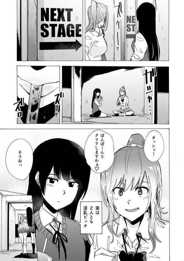 ゲームオブビッチーズ the escape game エロ画像 007