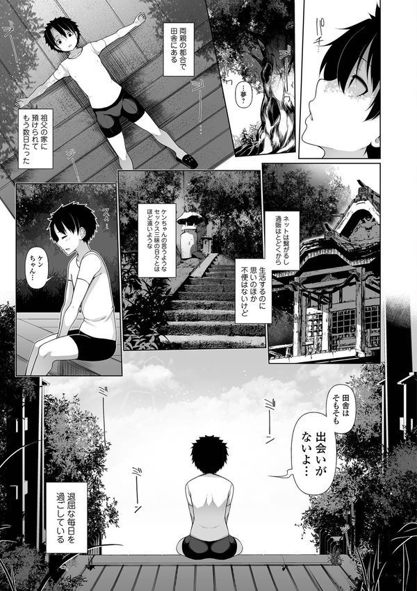 One Shot a Summer 【デジタル特装版】 エロ画像 007