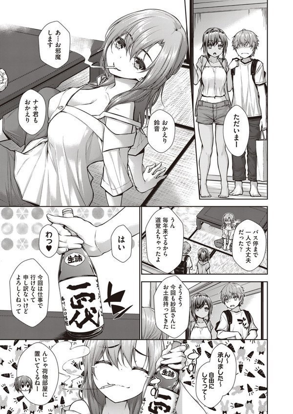 乳とりどり エロ画像 007