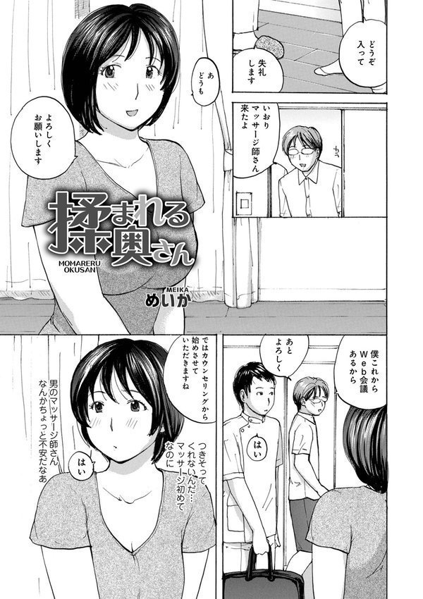 奥さんに食べられたい エロ画像 007
