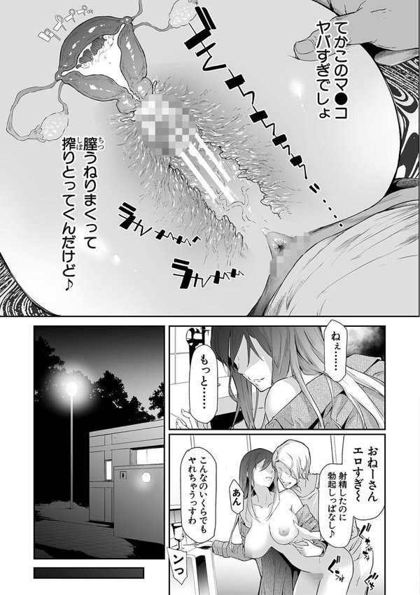 TS☆Revolution【1話試し読み付き】 エロ画像 007