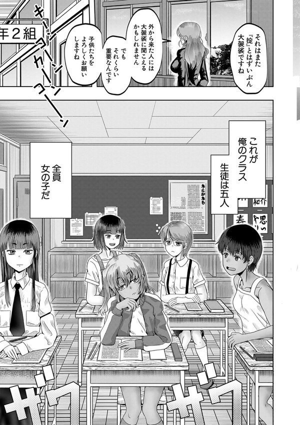 ちびっ娘ハーレム孕ませ島 エロ画像 006