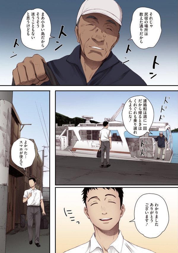 腐貞の肉体【フルカラー版】 エロ画像 007