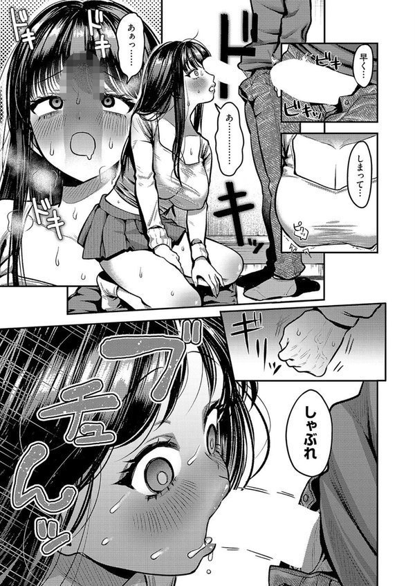 お姉ちゃん、クソビッチじゃないよね？ エロ画像 007