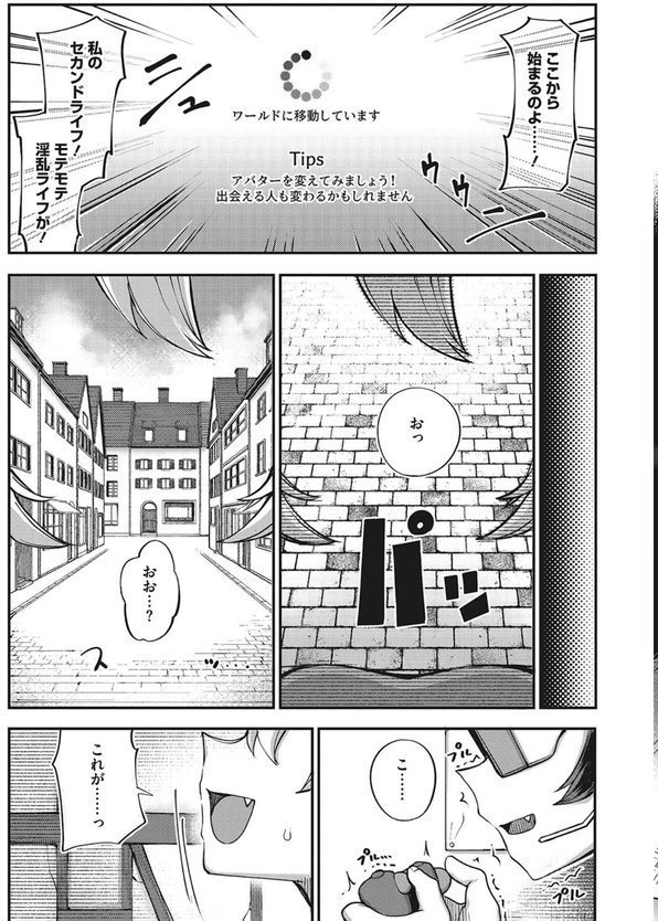 発情ガールがあらわれた！ エロ画像 006