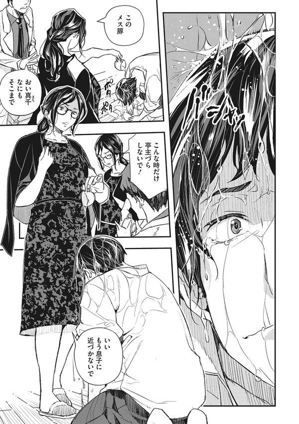 サイミン寄生 エロ画像 007