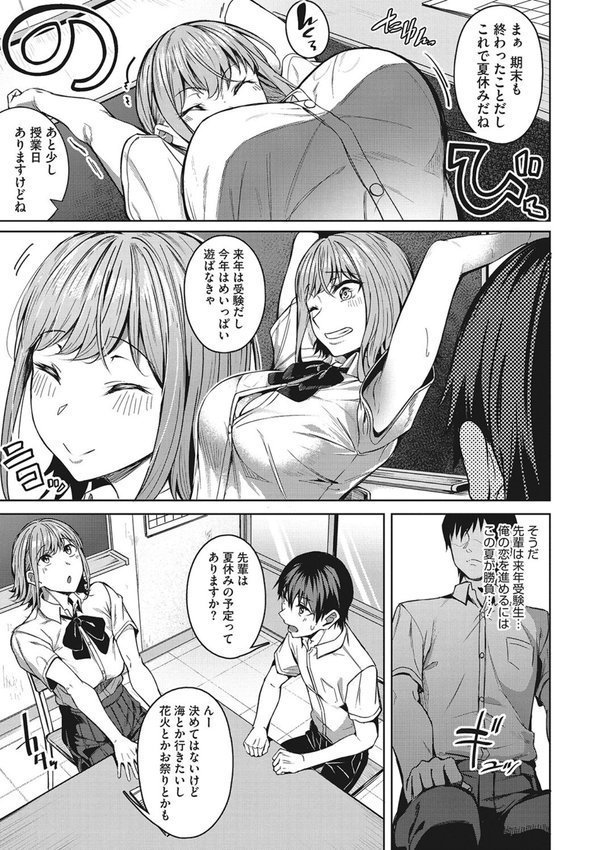 セイフクウラオモテ 【デジタル特装版】 エロ画像 006